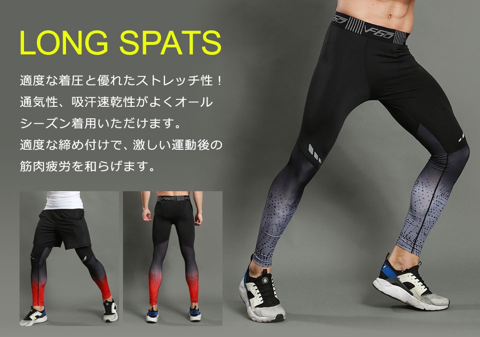スパッツ スポーツ ロングスパッツ メンズ 着圧 幅広ウエストゴム 伸縮