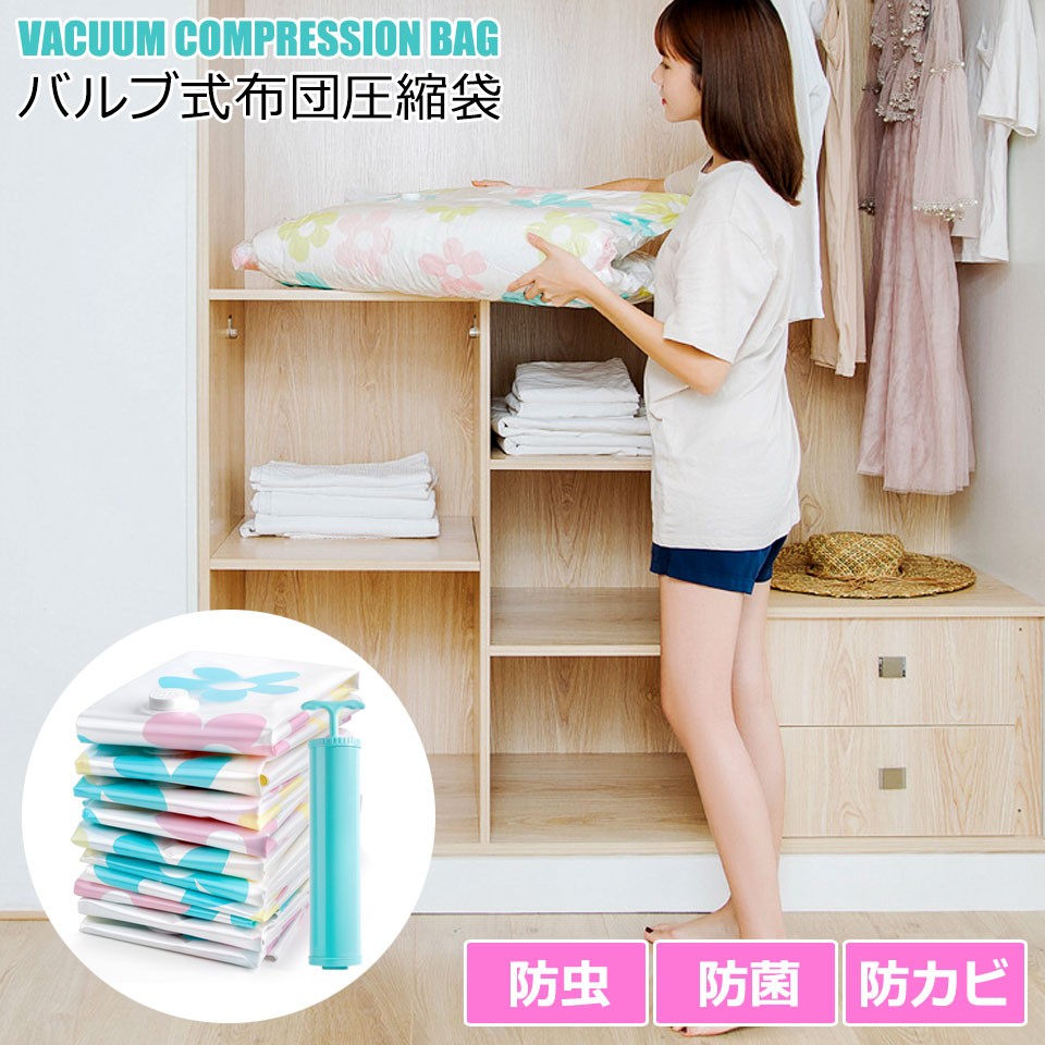 布団圧縮袋 衣類 旅行 掃除機不要 10枚セット （S〜LLサイズ合計10枚