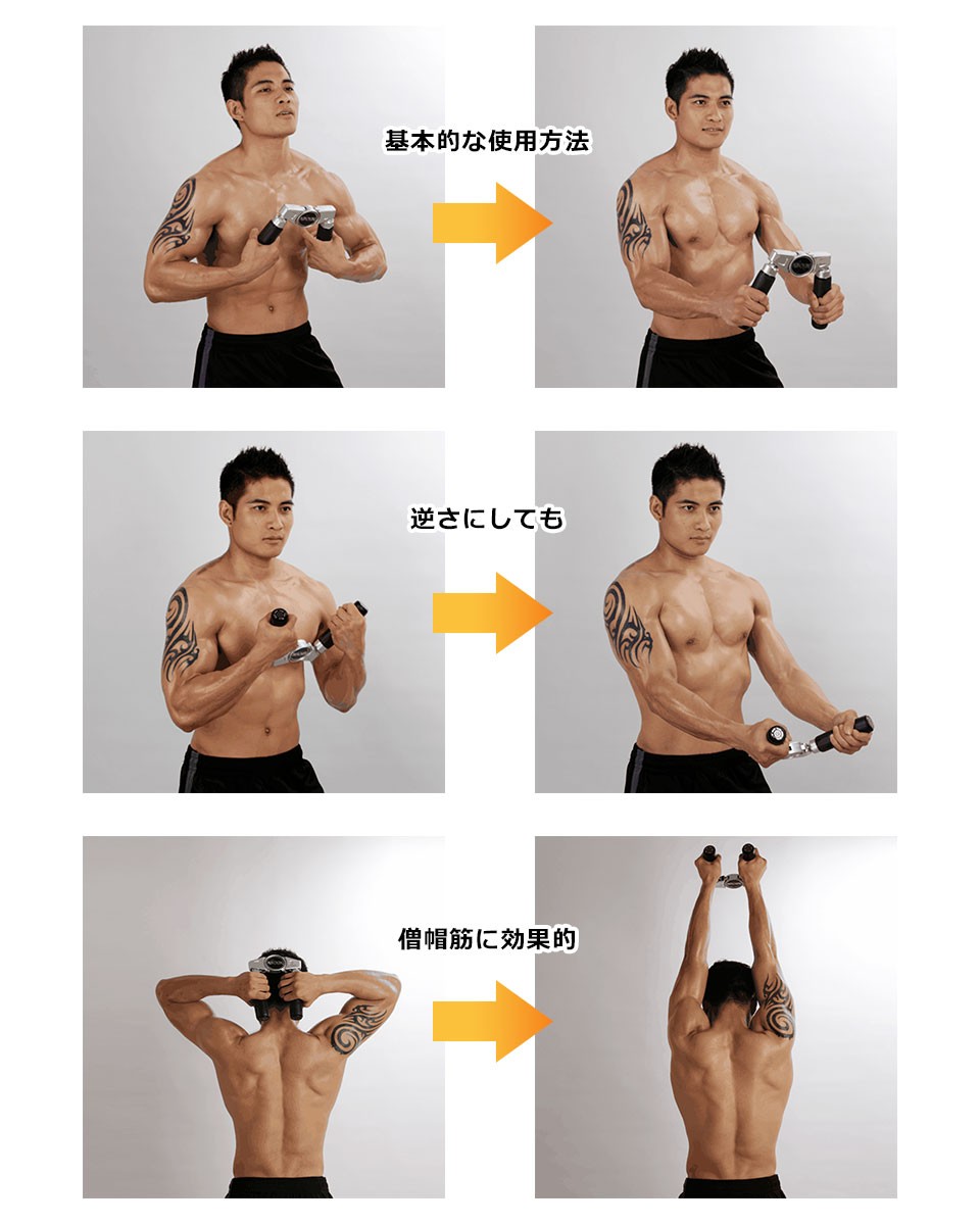 パワーツイストグリップ 筋トレ 上腕筋 背筋 お手軽 筋力トレーニング