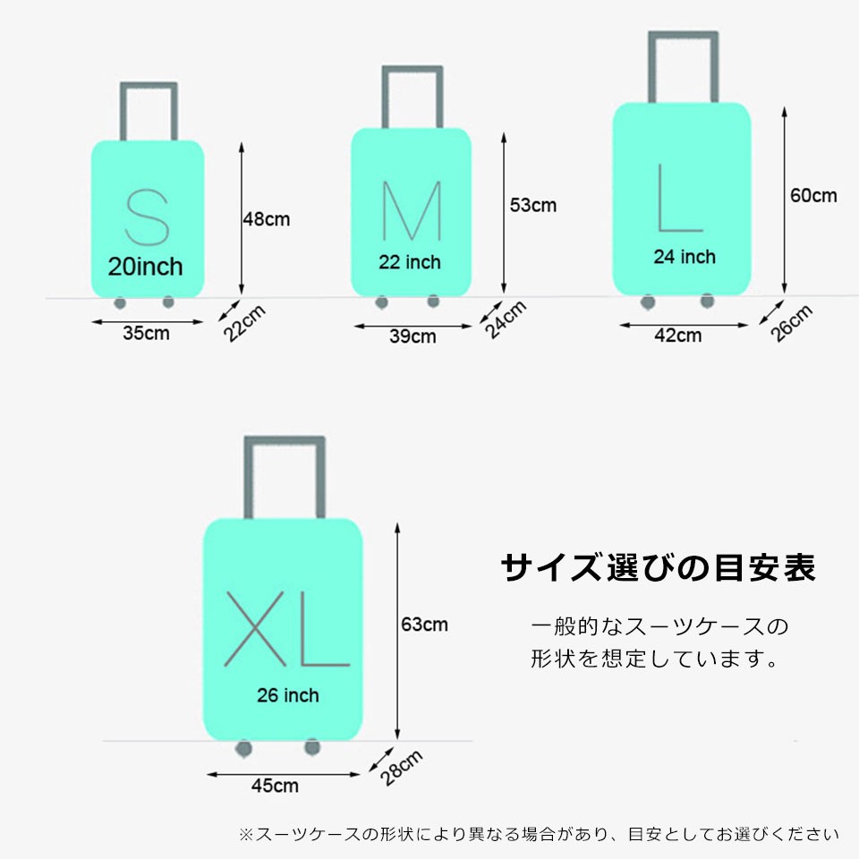 メール便送料無料 スーツケースカバー 伸縮 おしゃれ