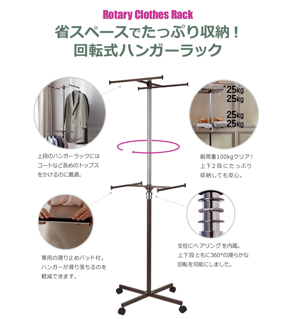 ハンガーラック 回転式 省スペース H型 360°回転 キャスター付き