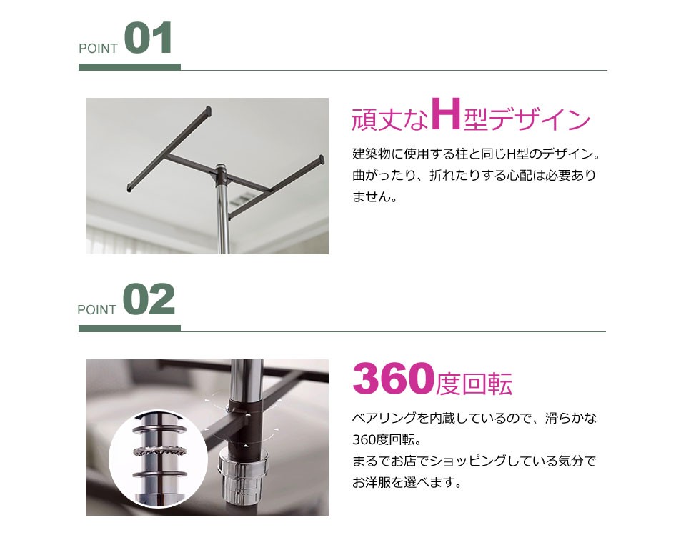 ハンガーラック 回転式 省スペース H型 360°回転 キャスター付き