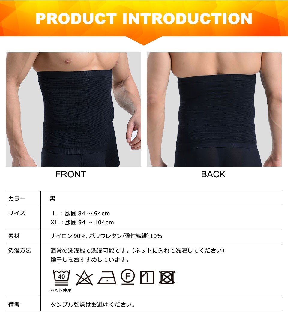 加圧シャツ 加圧インナー メンズ 加圧シャツ効果 腹巻 ウエストベルト