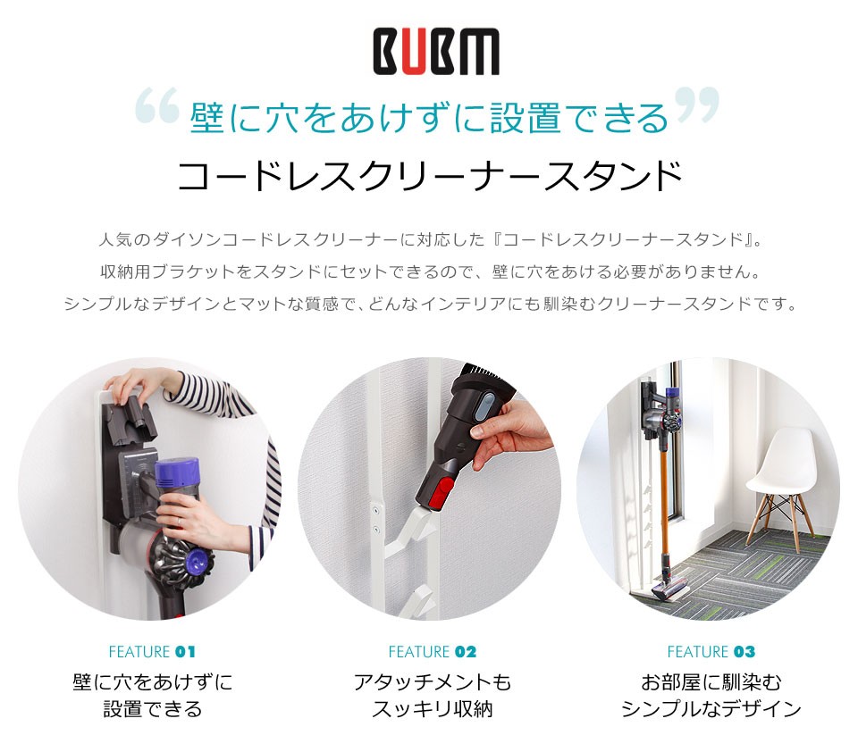 値下げ！ダイソン専用 壁掛けスタンド＋モーターヘッド＋ノズルキット＋ACアダプター＋フィルター Amazon.co.jp : シアターハウス ダイソン専用 壁掛けスタンド ツール