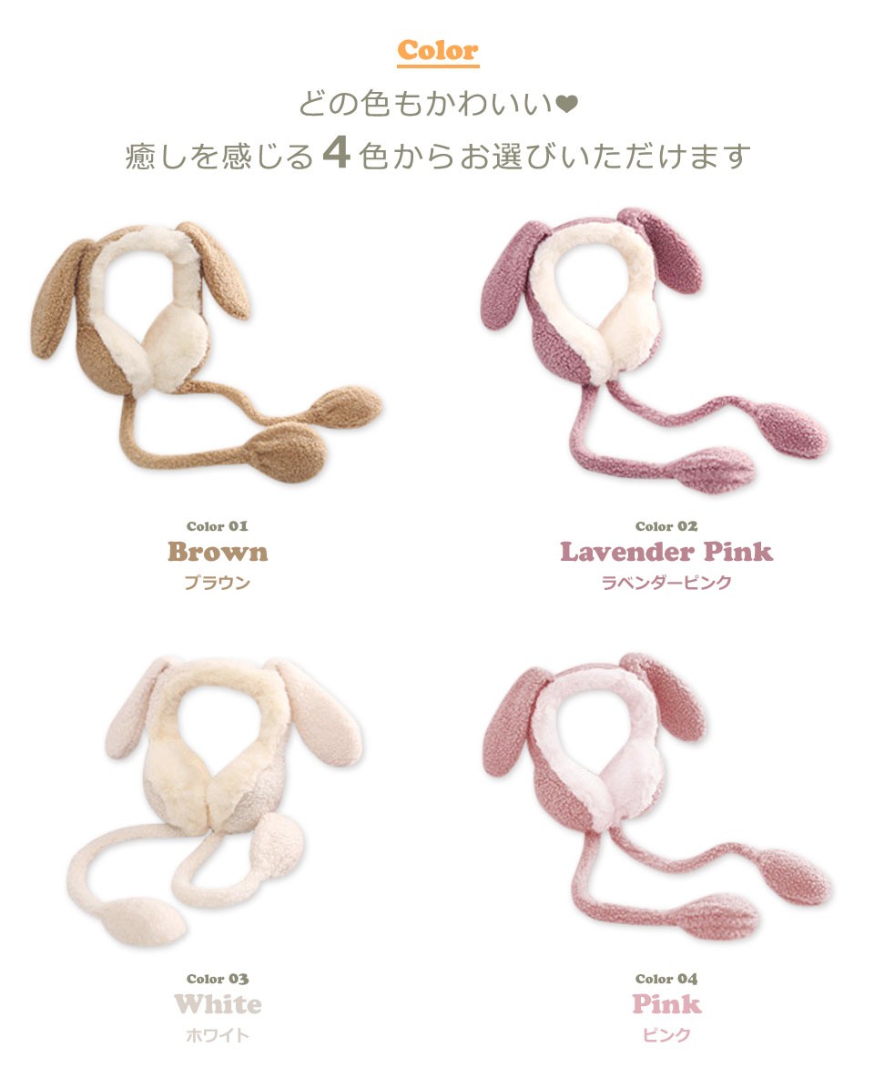 イヤーマフ レディース 防寒 耳当て 動く うさぎ イヤーマフラー
