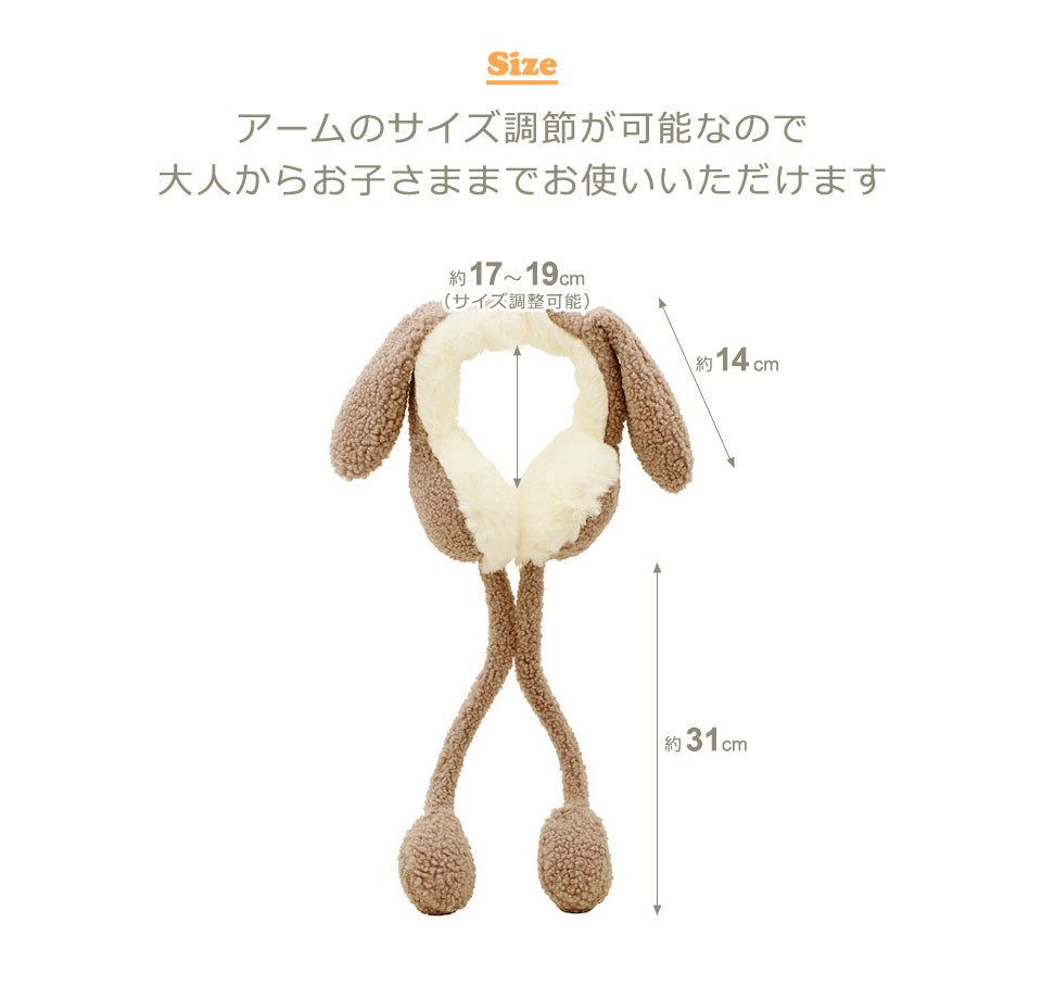 イヤーマフ レディース 防寒 耳当て 動く うさぎ イヤーマフラー