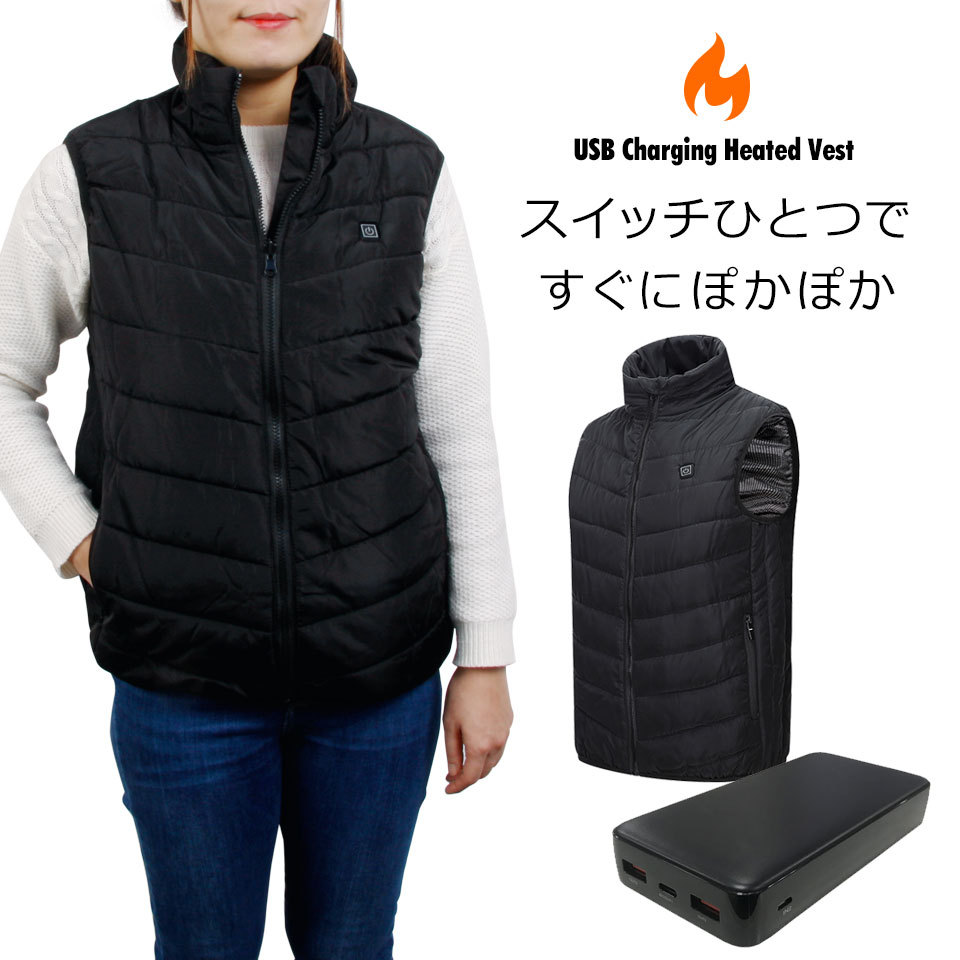 防寒ベスト　バッテリー付き 電熱ベスト バッテリー付 ヒーターベスト ホットベスト 防寒ベスト