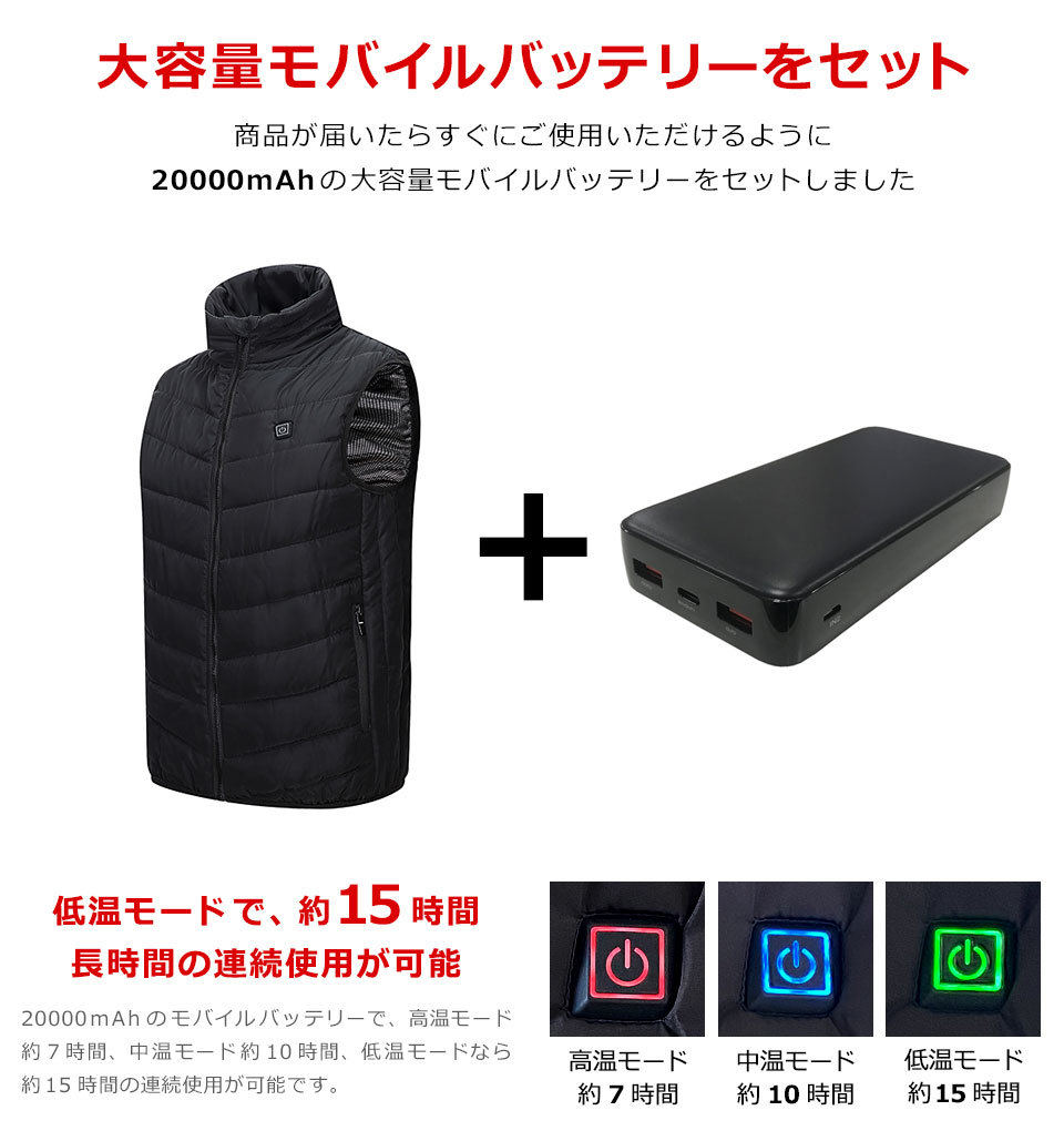 電熱ベスト バッテリー付 ヒーターベスト ホットベスト 防寒ベスト