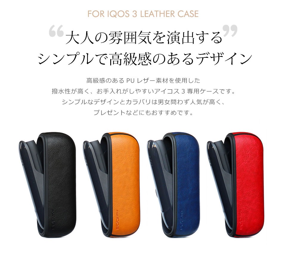アイコスケース 河島製作所 iQOSロックハードケース アイコス用ハードケース