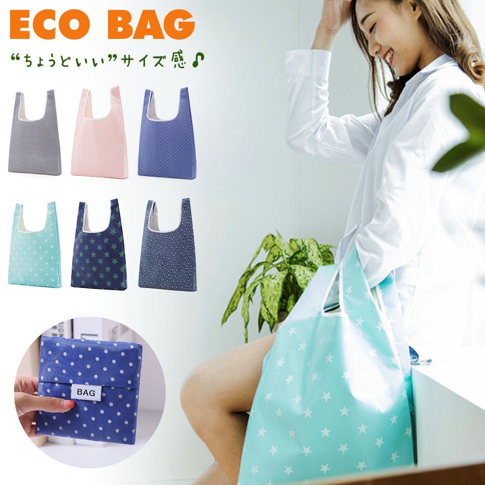 エコバッグ 折りたたみ コンパクト