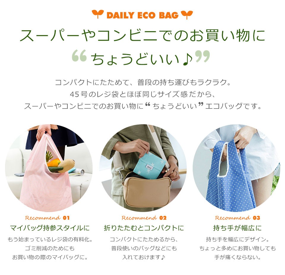 エコバッグ 折りたたみ コンパクト