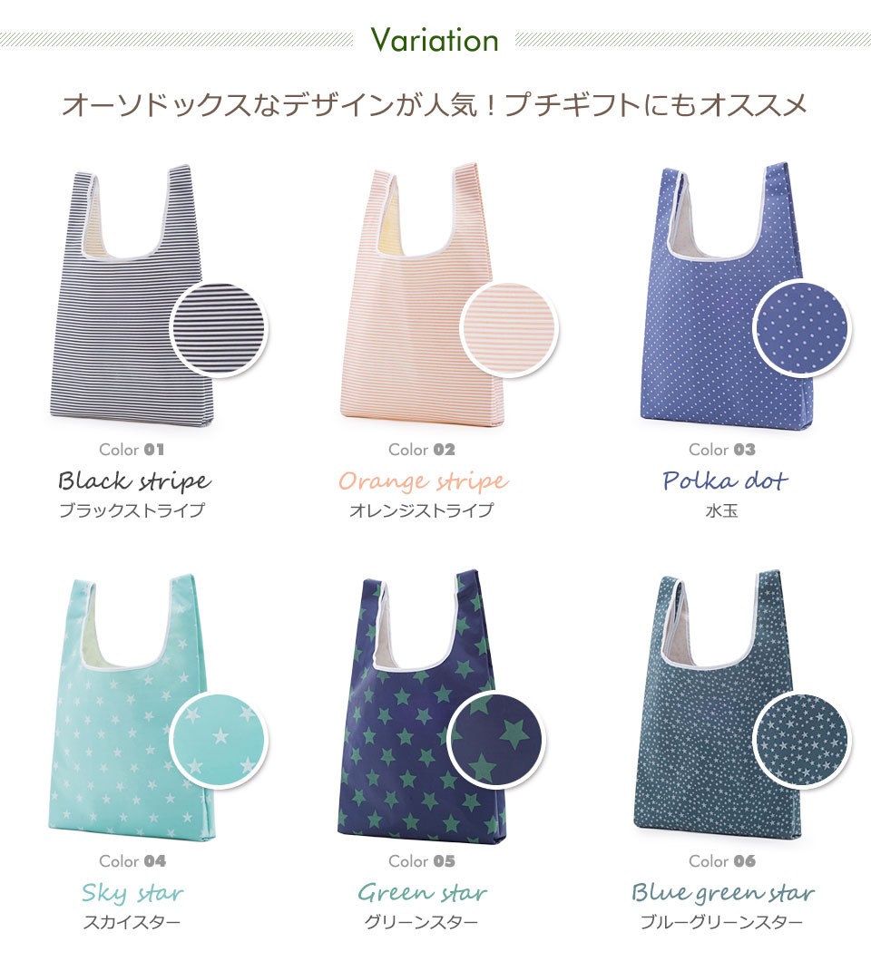 エコバッグ 折りたたみ コンパクト