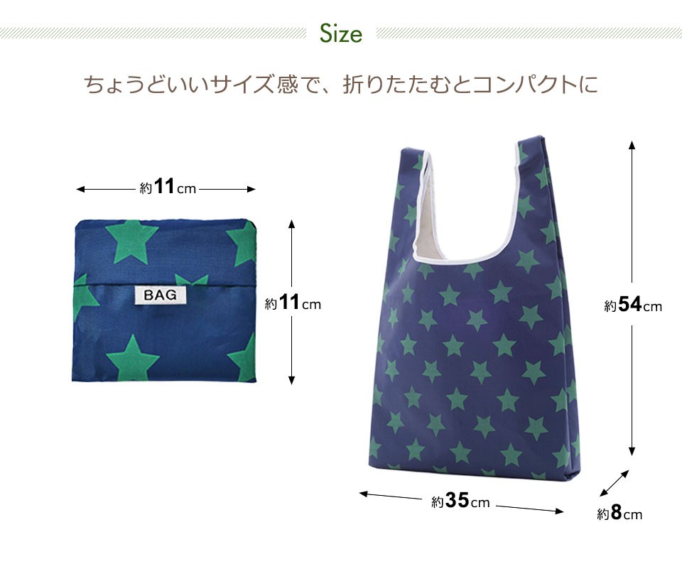 エコバッグ 折りたたみ コンパクト