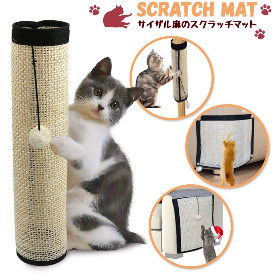 猫 爪とぎ 麻 おもちゃ ねこ つめとぎ 爪磨き 爪みがき 壁
