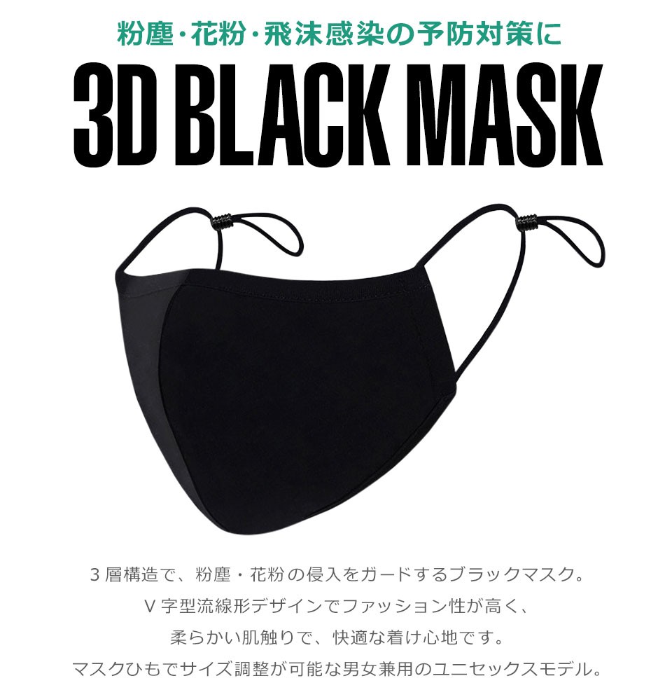 マスク 黒マスク ブラックマスク カッコイイ ワイルド B系 マスク 黒マスク ブラックマスク カッコイイ ワイルド B系