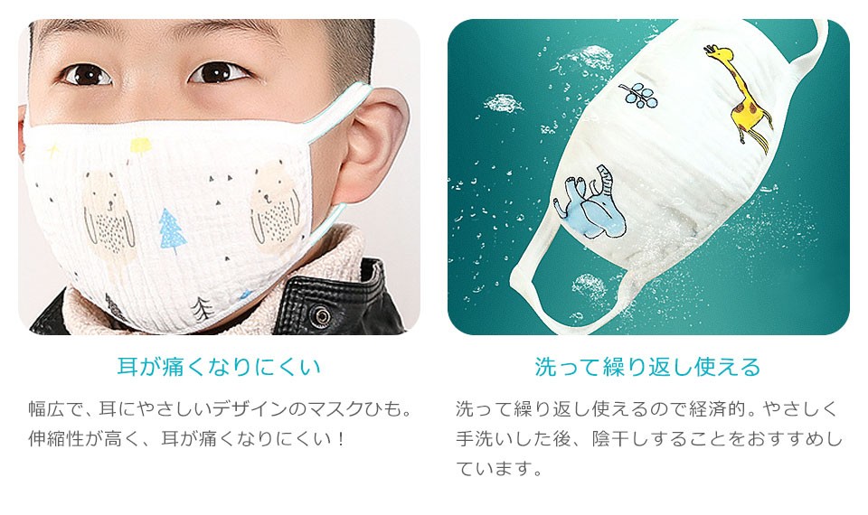 マスク 洗える 子供用 ガーゼ 布 立体 かわいい 動物 アニマル ガーゼ