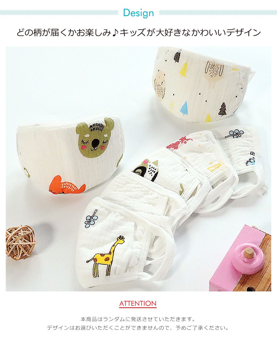 マスク 洗える 子供用 ガーゼ 布 立体 かわいい 動物 アニマル ガーゼ
