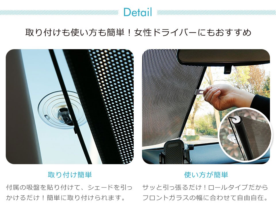 サンシェード フロントガラス