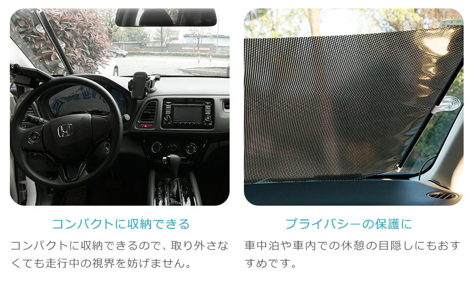 サンシェード フロントガラス