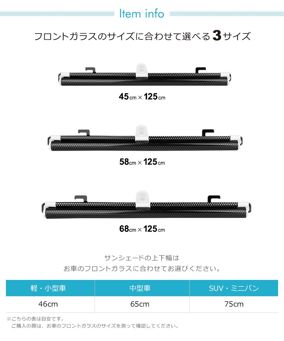 サンシェード フロントガラス