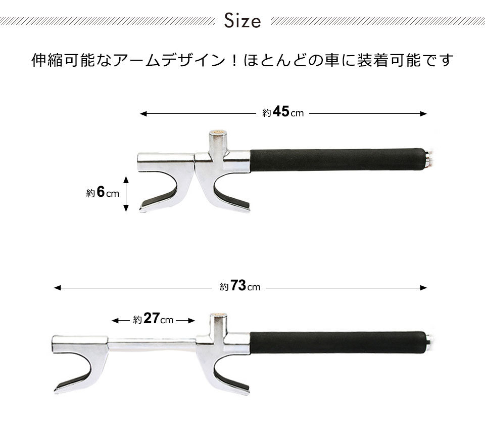ハンドルロック ステアリングロック 盗難防止 リレーアタック対策グッズ