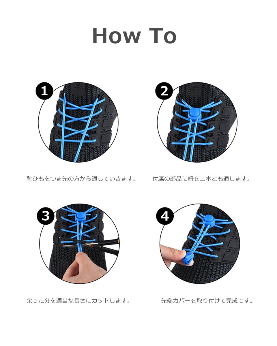 レースロック 靴ひも 結ばない ほどけない 靴紐 くつひも