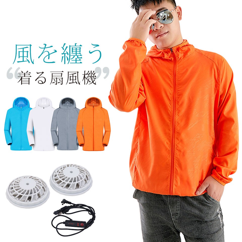 内蔵ファン付き空調服 黒と青のマーブル模様