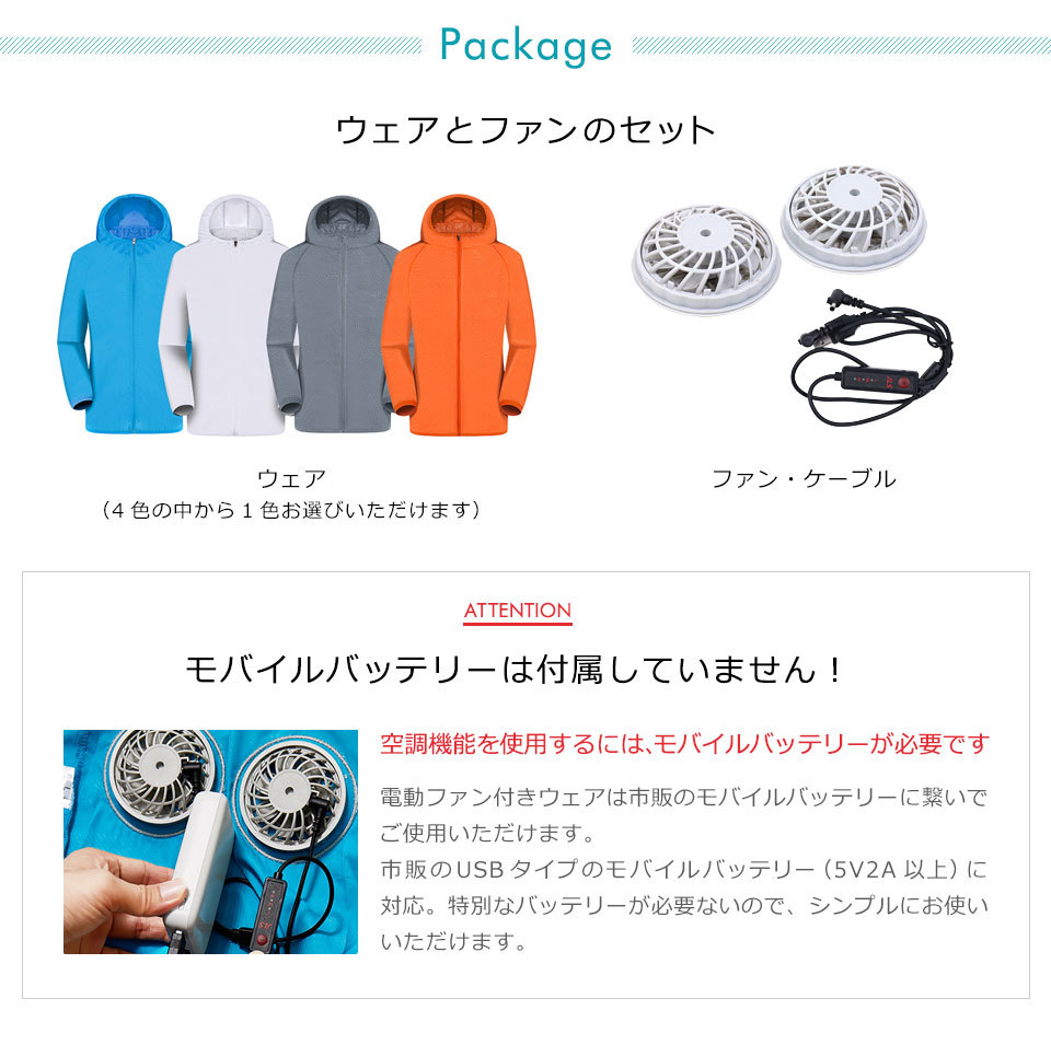 電動ファン付きウェア ファン付き作業服 セット ファン付き 長袖