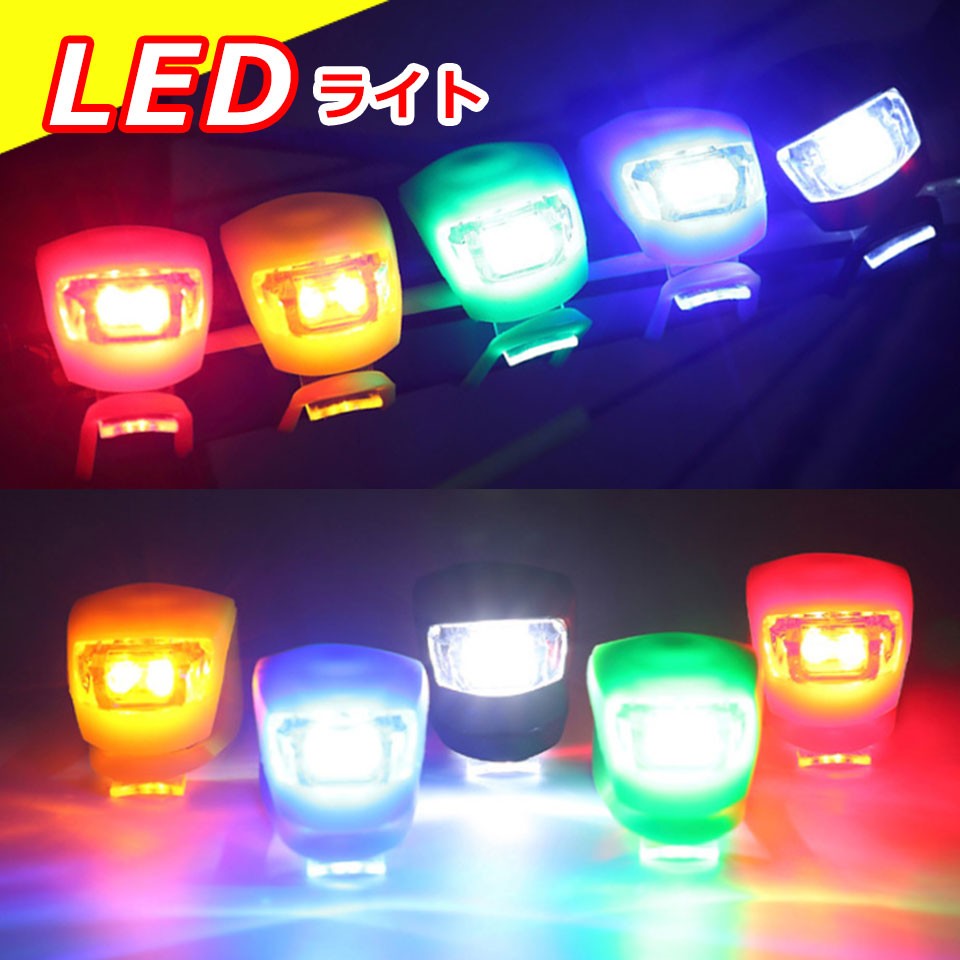 自転車 ライト LED 防水 自転車ライ