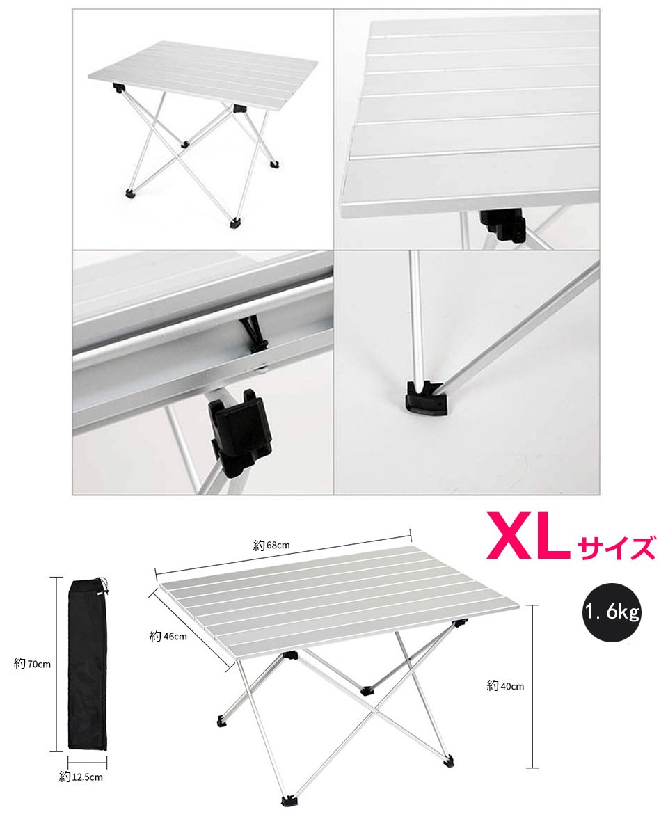 アウトドア テーブル 折り畳み XLサイズ 軽量 レジャーテーブル