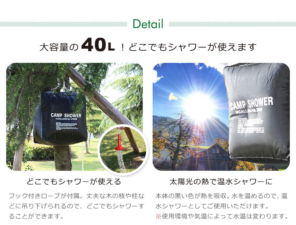 太陽シャワーのキャンプ 太陽携帯用シャワー ハイキング登山のための