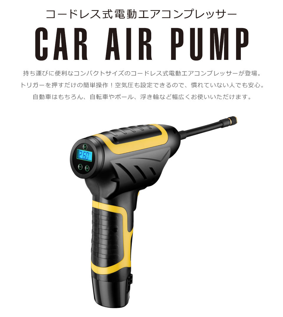 電動 空気入れ 電動エアコンプレッサー エアポンプ 電動空気入れ