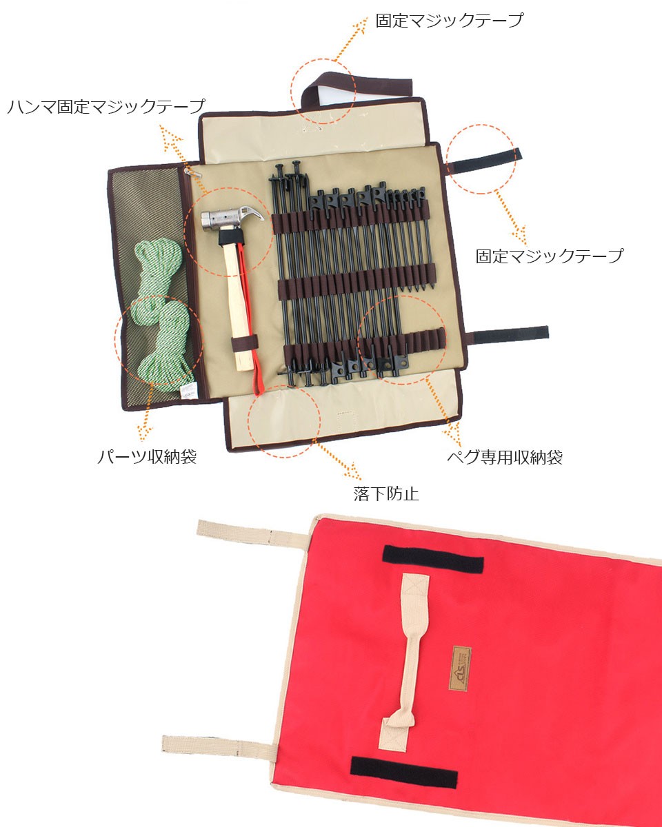 ペグ 収納 ケース ペグケース ハンマーケース ペグ収納バッグ