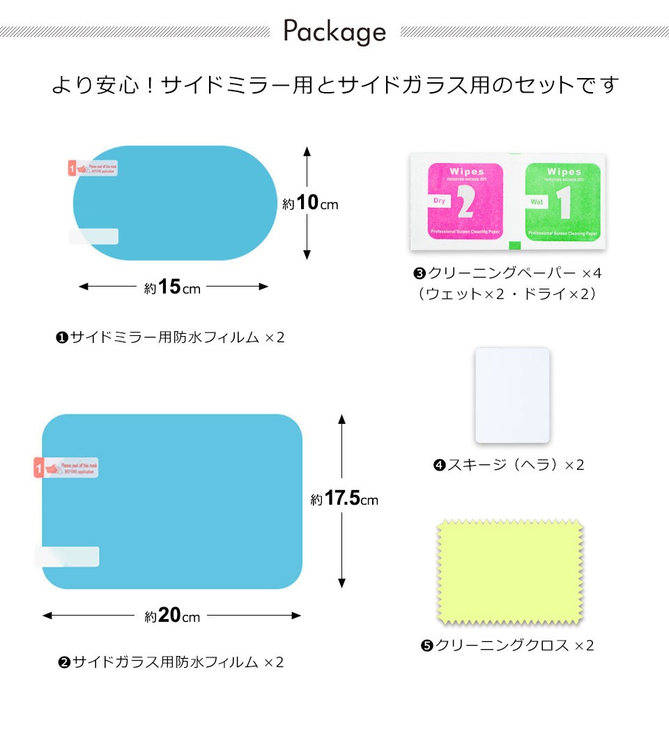 撥水 サイドミラー フィルム 親水フィルム サイドガラス 4枚セット ドアミラー 防水 撥水 防眩 バックミラー カー用品 サイドミラーシール y5  : otd-355 : ウォールステッカー本舗 - 通販 - Yahoo!ショッピング