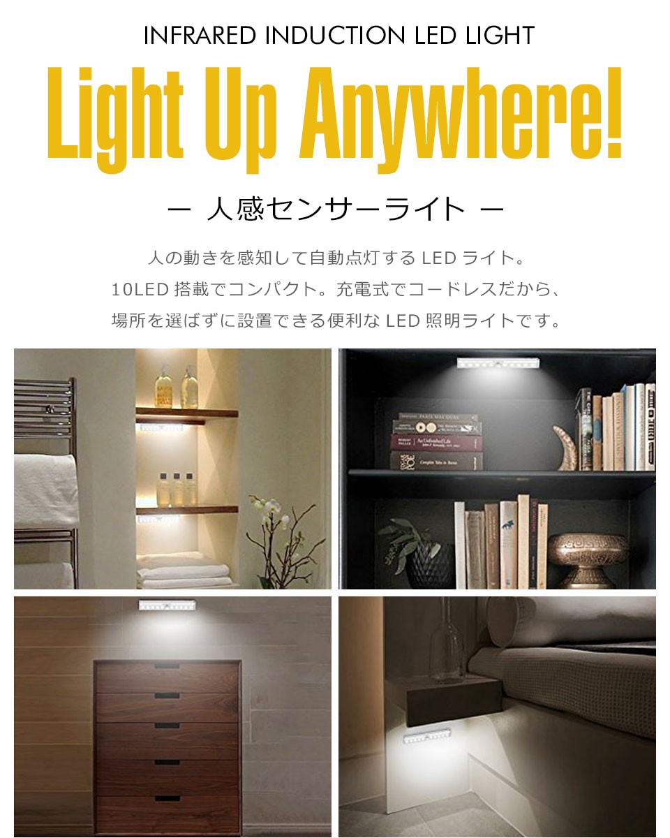 人感センサーライト 屋内 LED照明