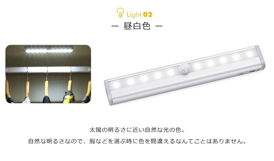 人感センサーライト 屋内 LED照明