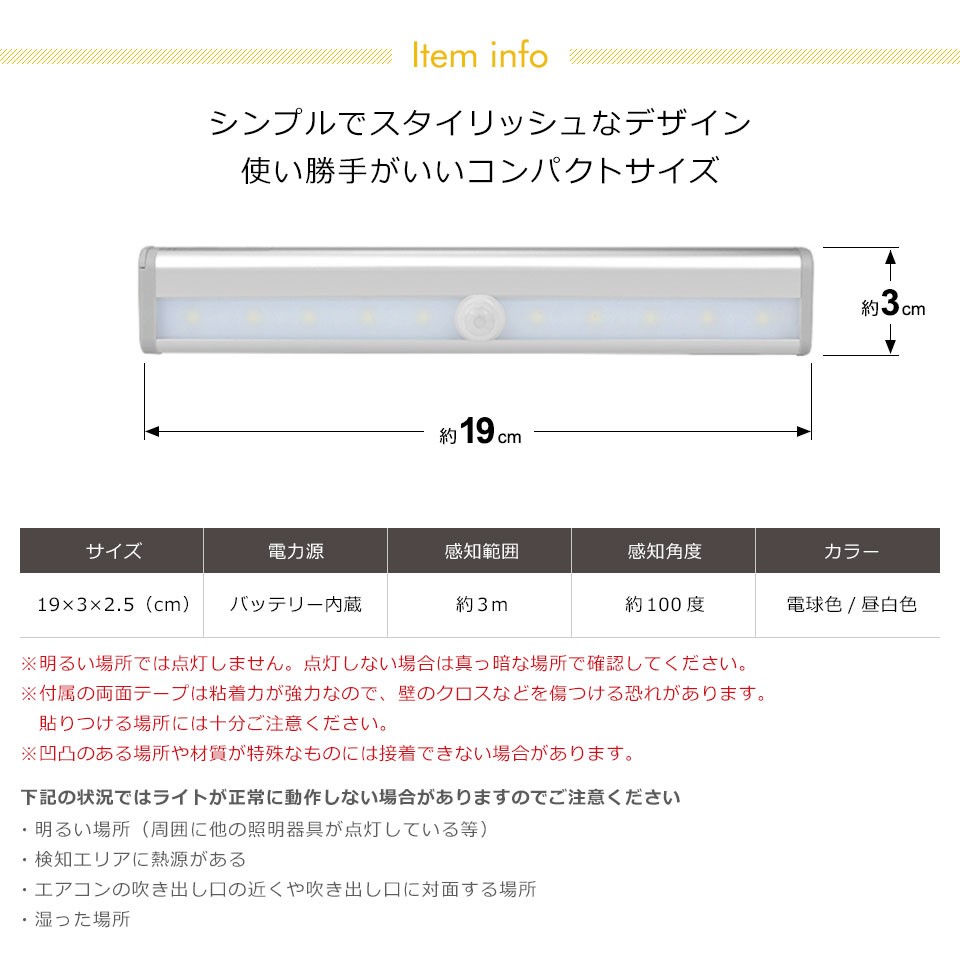 人感センサーライト 屋内 LED照明