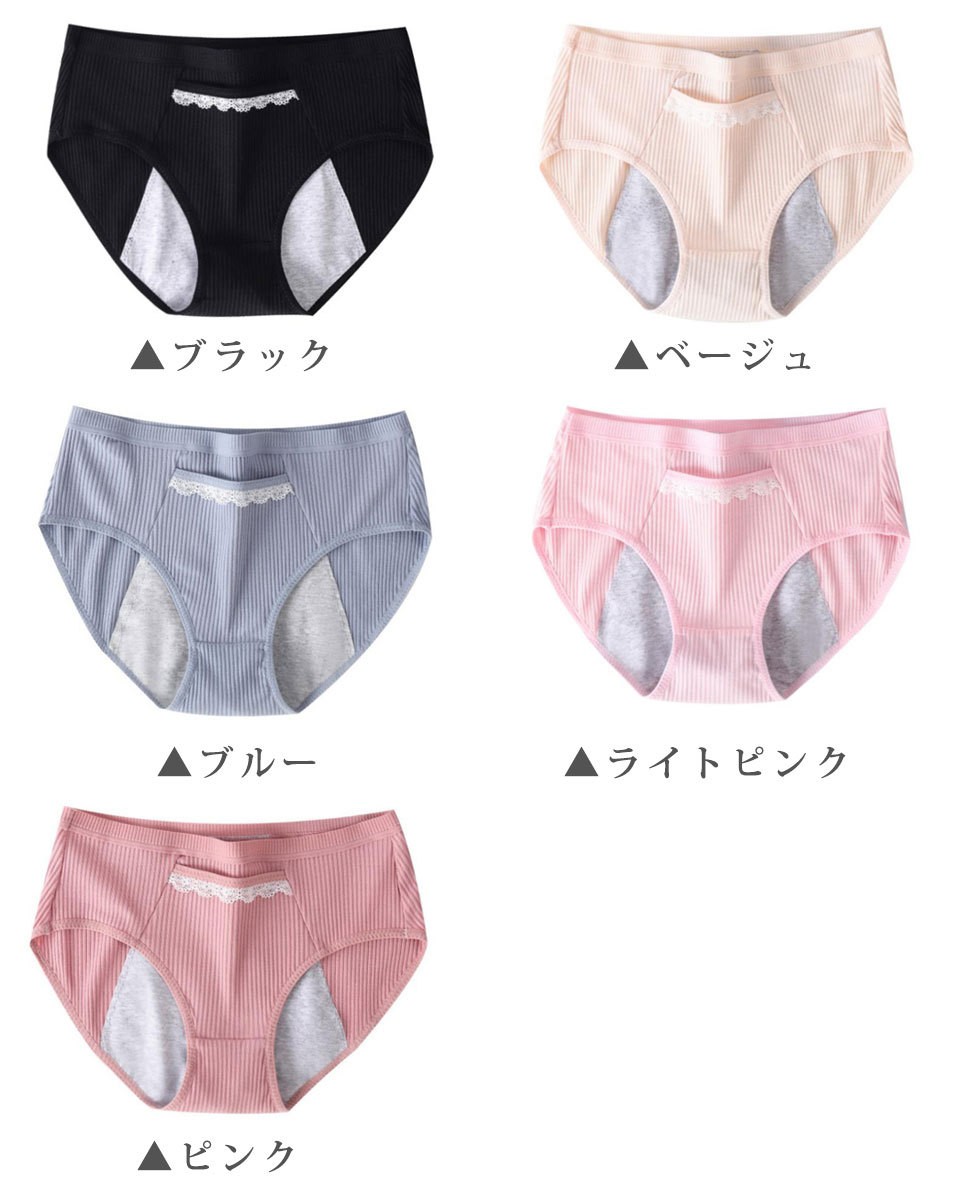 サニタリーショーツ 綿 かわいい 生理用ショーツ 防水 生理 ショーツ 生理用下着 生理用パンツ