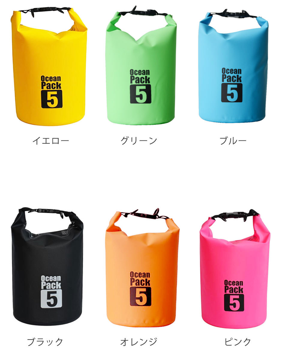 防水バッグ 5L ドライバッグ 防水 ドライ バッグ ショルダー