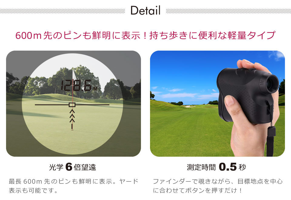 ゴルフ 距離計 レーザー 距離測定器 レーザー距離計 距離計測器 ゴルフスコープ