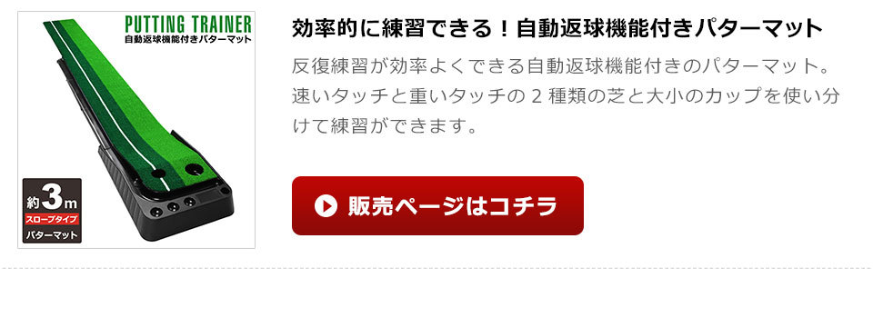 パターマット 3m パッティングマット パター練習 パター マット ゴルフ