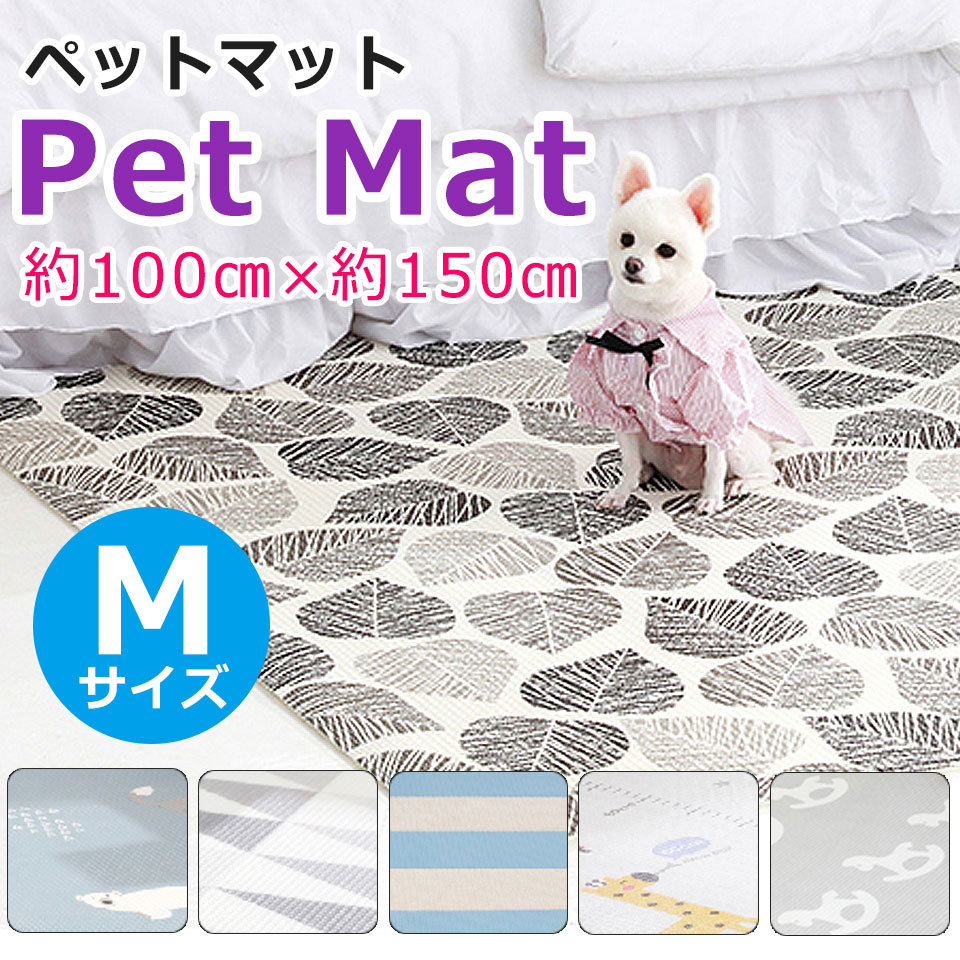 ペットマット 犬 猫 滑り止め おしゃれ ドッグマット ペット マット 大判 Pvcマット プレイマット ベビー 赤ちゃん 子ども 防水 クッション クッションマット Otd 432 ウォールステッカー本舗 通販 Yahoo ショッピング