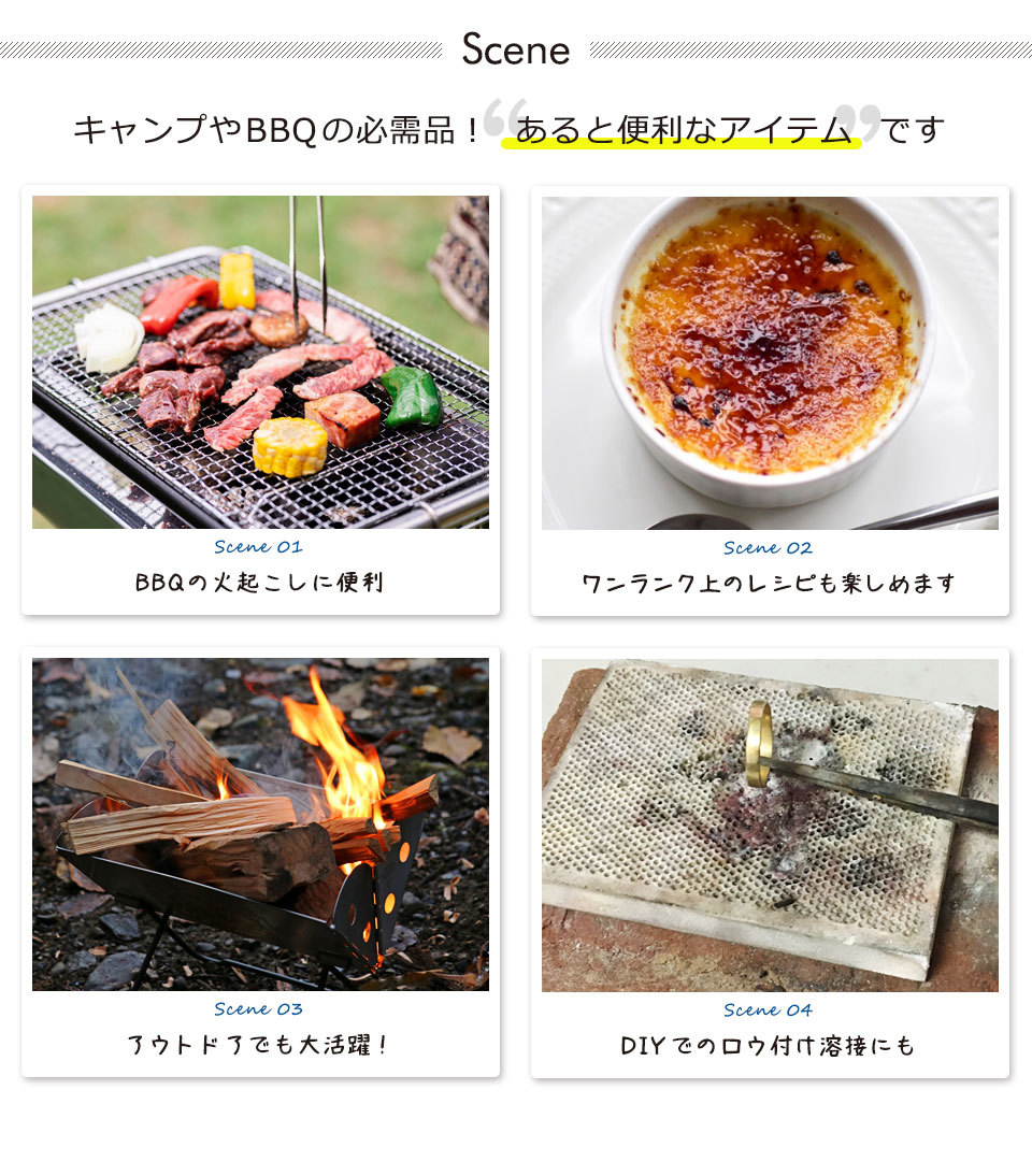 トーチバーナー ガスバーナー トーチ ガストーチ ガストーチバーナー キャンプ 料理用 登山 キャンプ用品