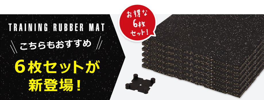 ジムマット ゴムフロアマット ゴムチップマット トレーニングマット ゴムマット ラバーマット