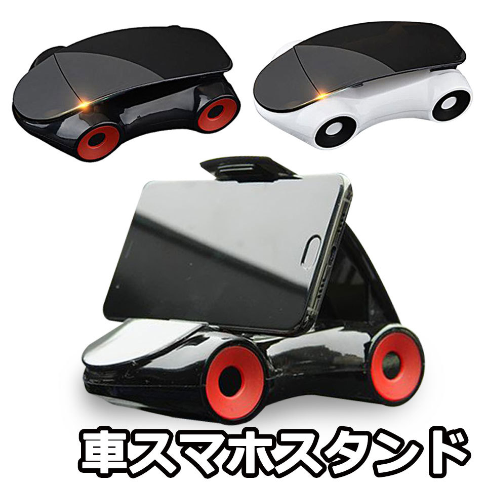 車載ホルダー スマホホルダー 車載用 車載 スマホ スマホスタンド 車 スマートフォン スマホ ホルダー 車載スマホホルダー