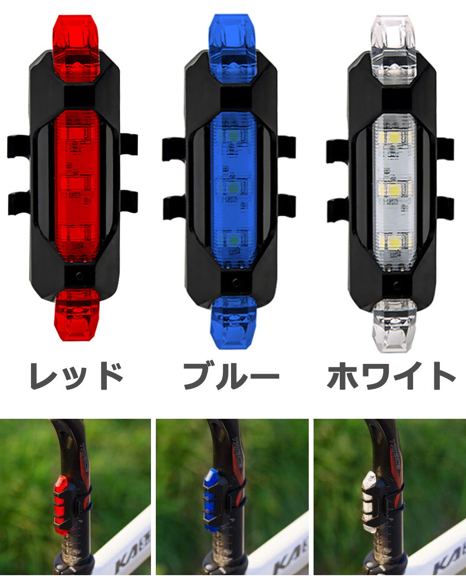 自転車 ライト テールライト LEDライト USB充電 警告灯 サイクルライト LEDテールライト LED自転車ライト 充電式ライト バックライト