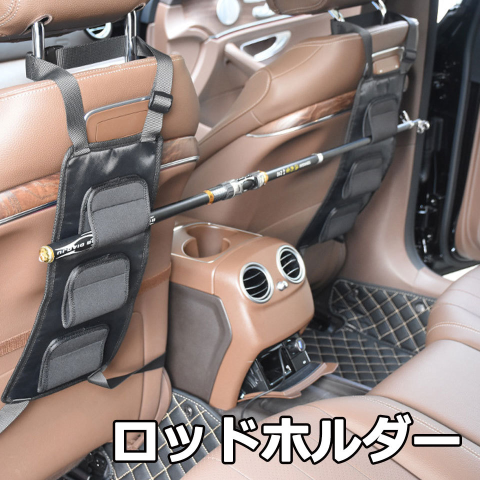 ロッドキャリー ロッドホルダー 車用 車載ロッドホルダー 竿ホルダー
