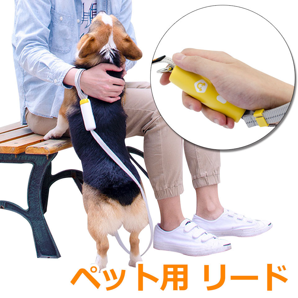 リード 犬 ペット用リード 犬 ペット リード 散歩 お散歩リード ペットリード 犬用 ペット用品 ショートリード カフェリード ファッションリード係留 リード y4 :otd-475:ウォールステッカー本舗 - 通販 - Yahoo!ショッピング