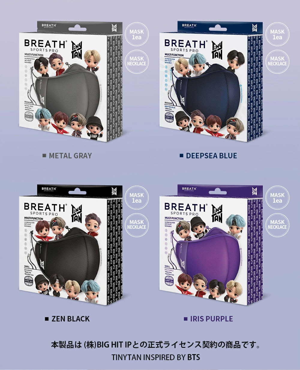 BTS TinyTAN 正式ライセンス商品 TinyTANxBREATH SLIVER☆BTS