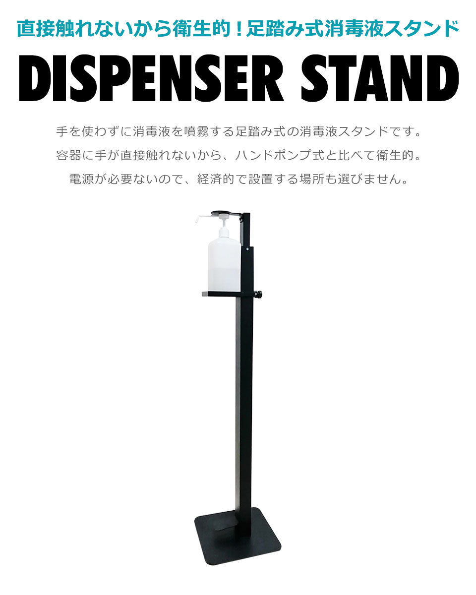 消毒液 スタンド 足踏み 置き アルコールスタンド 消毒液